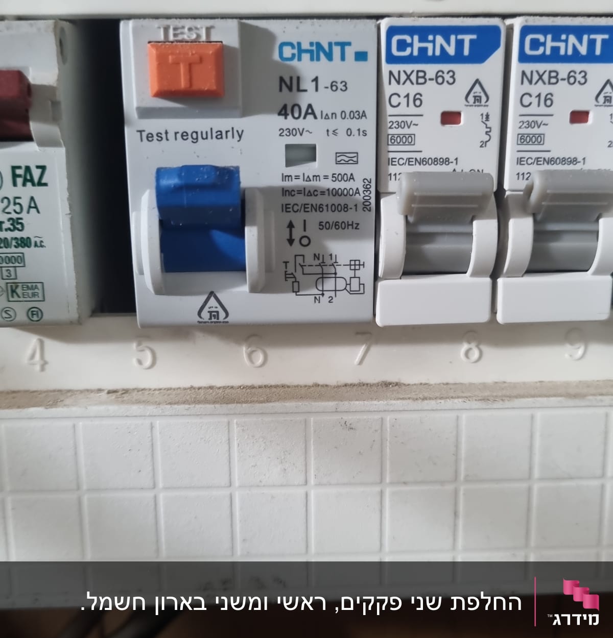 מפסקי חשמל בלוח חשמל עם כפתור בדיקה